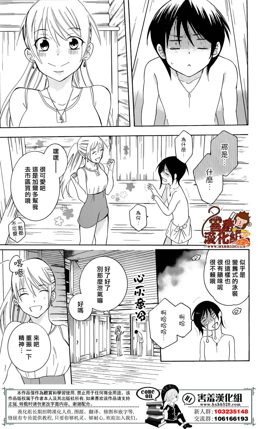 第82话 第15页