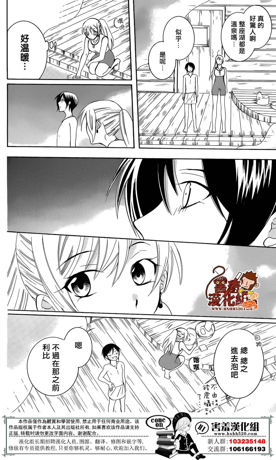 第82话 第17页