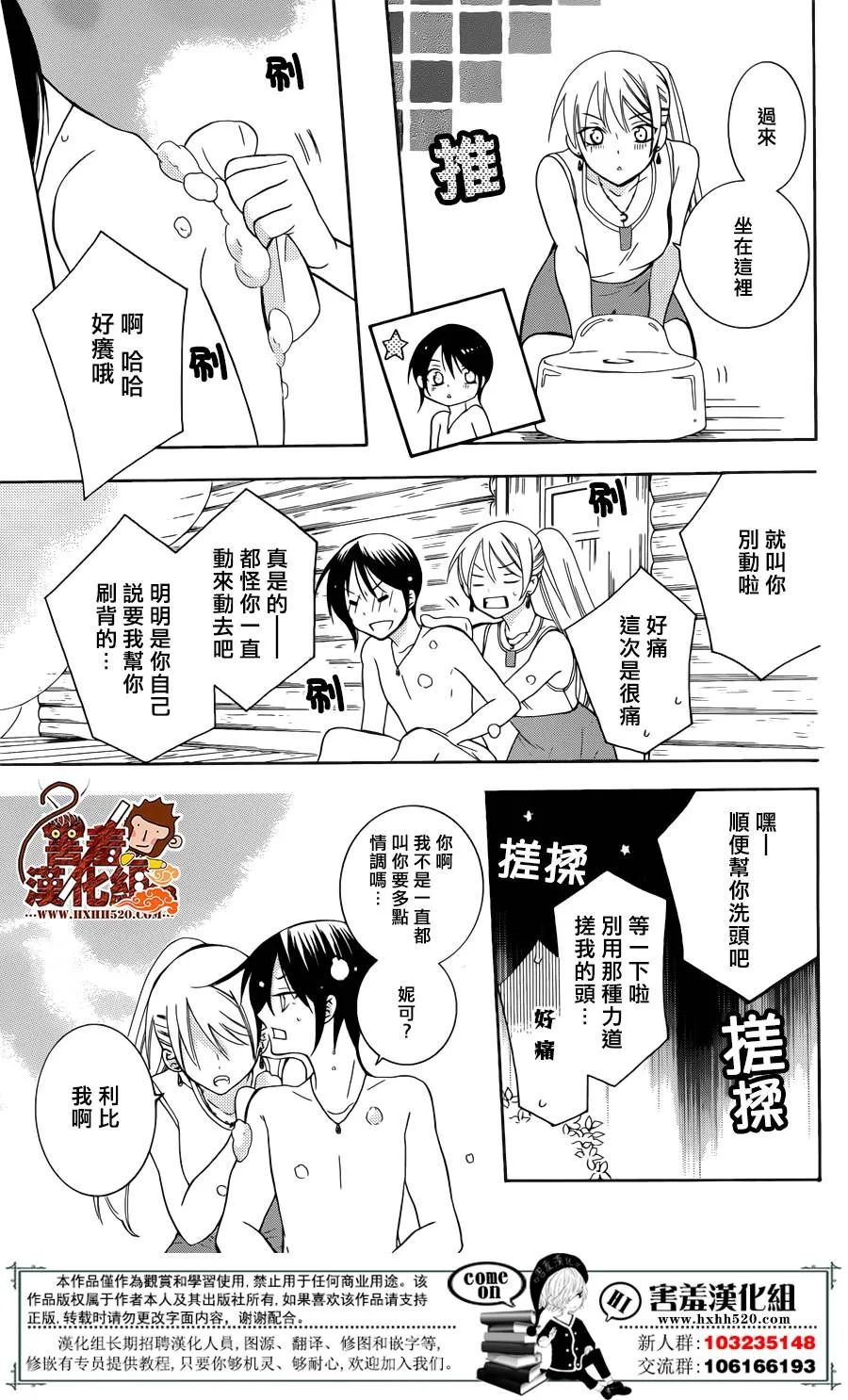第82话 第18页