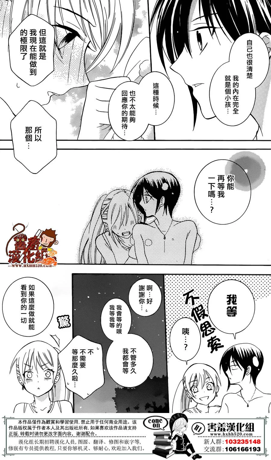 第82话 第19页
