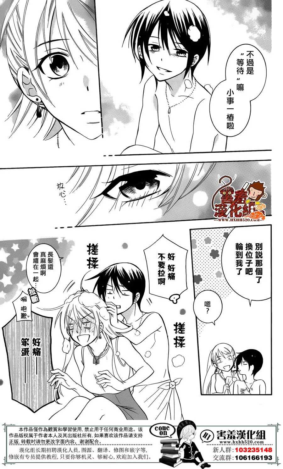 第82话 第20页