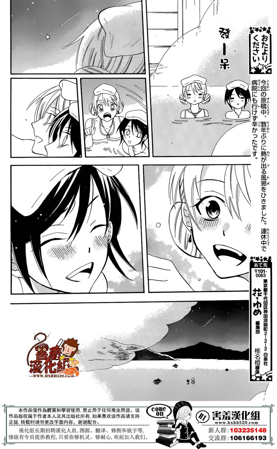 第82话 第21页