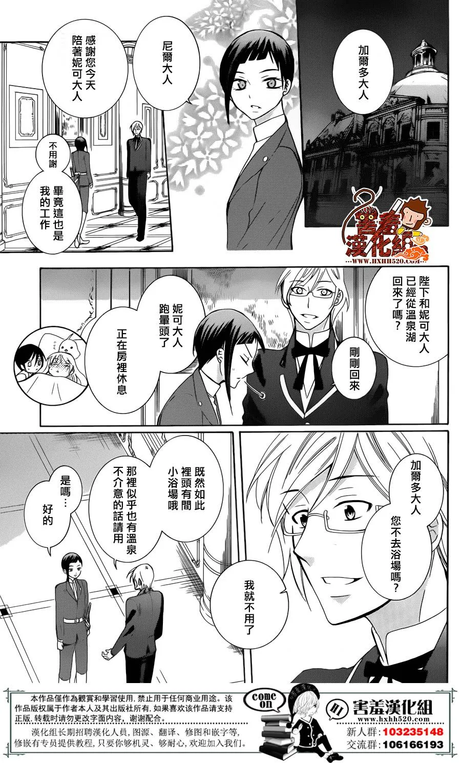 第82话 第22页