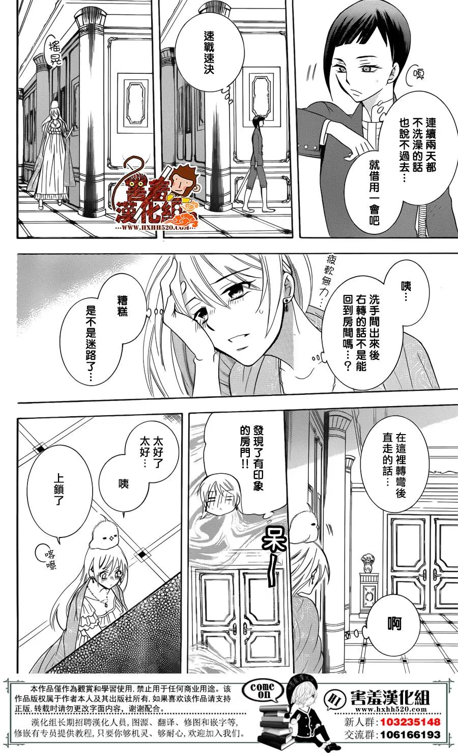第82话 第23页