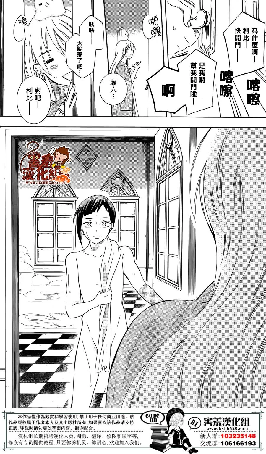 第82话 第24页