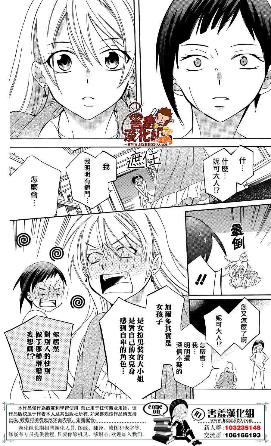 第82话 第25页