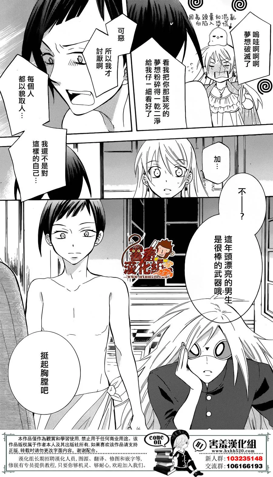 第82话 第26页
