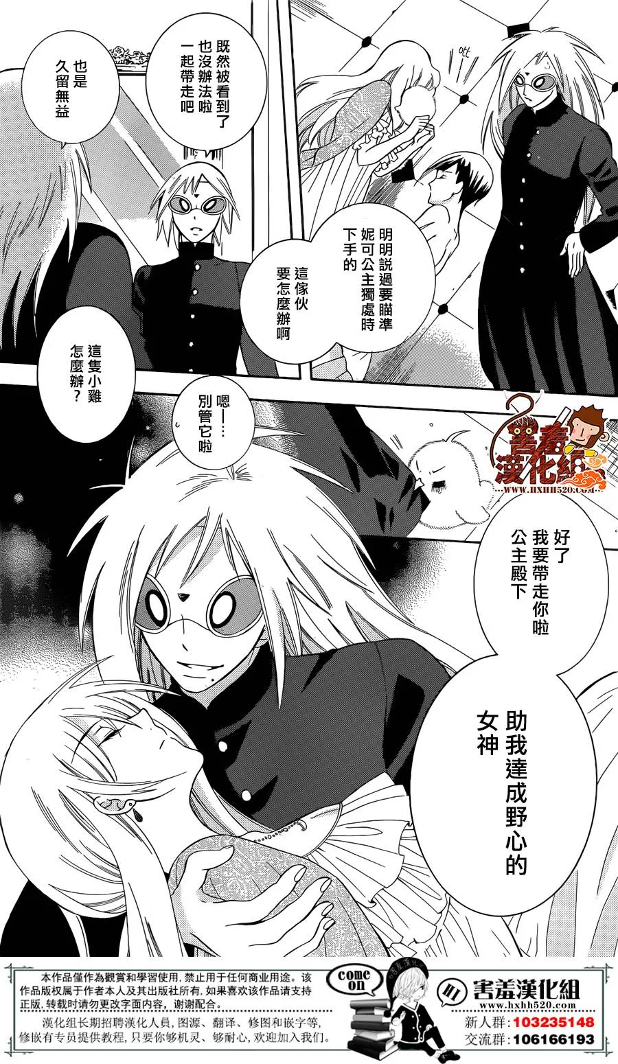 第82话 第28页