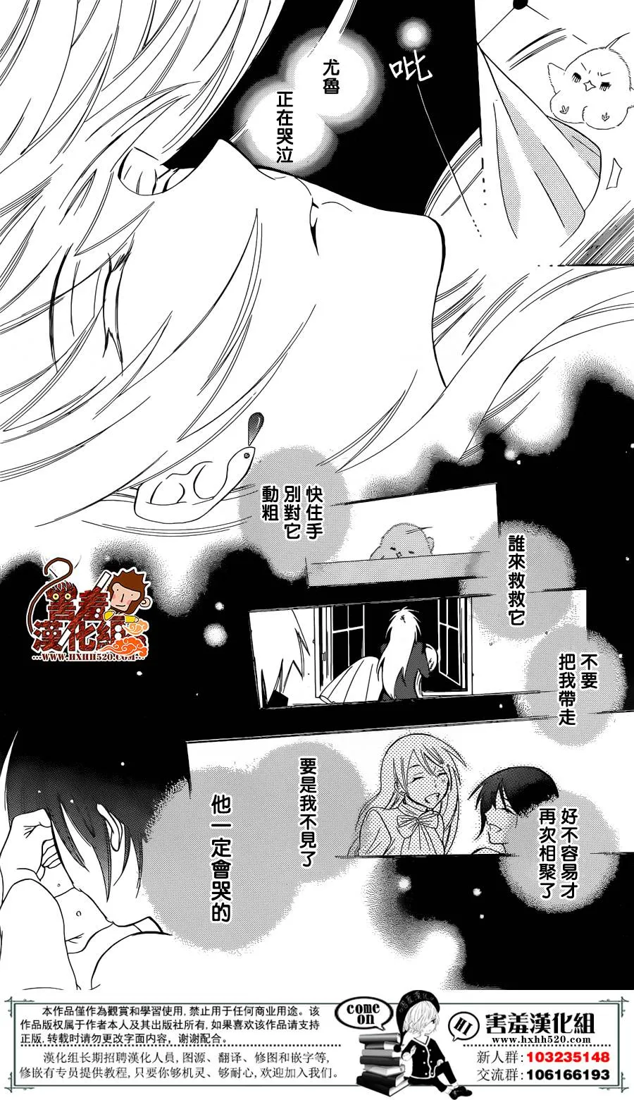 第82话 第29页