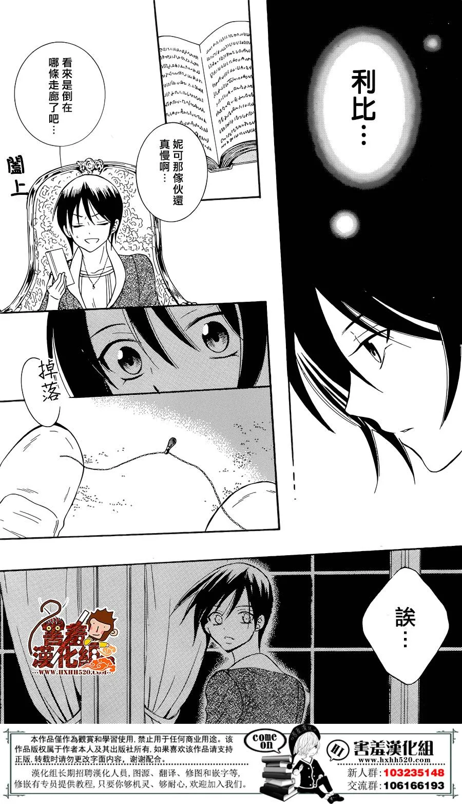 第82话 第30页