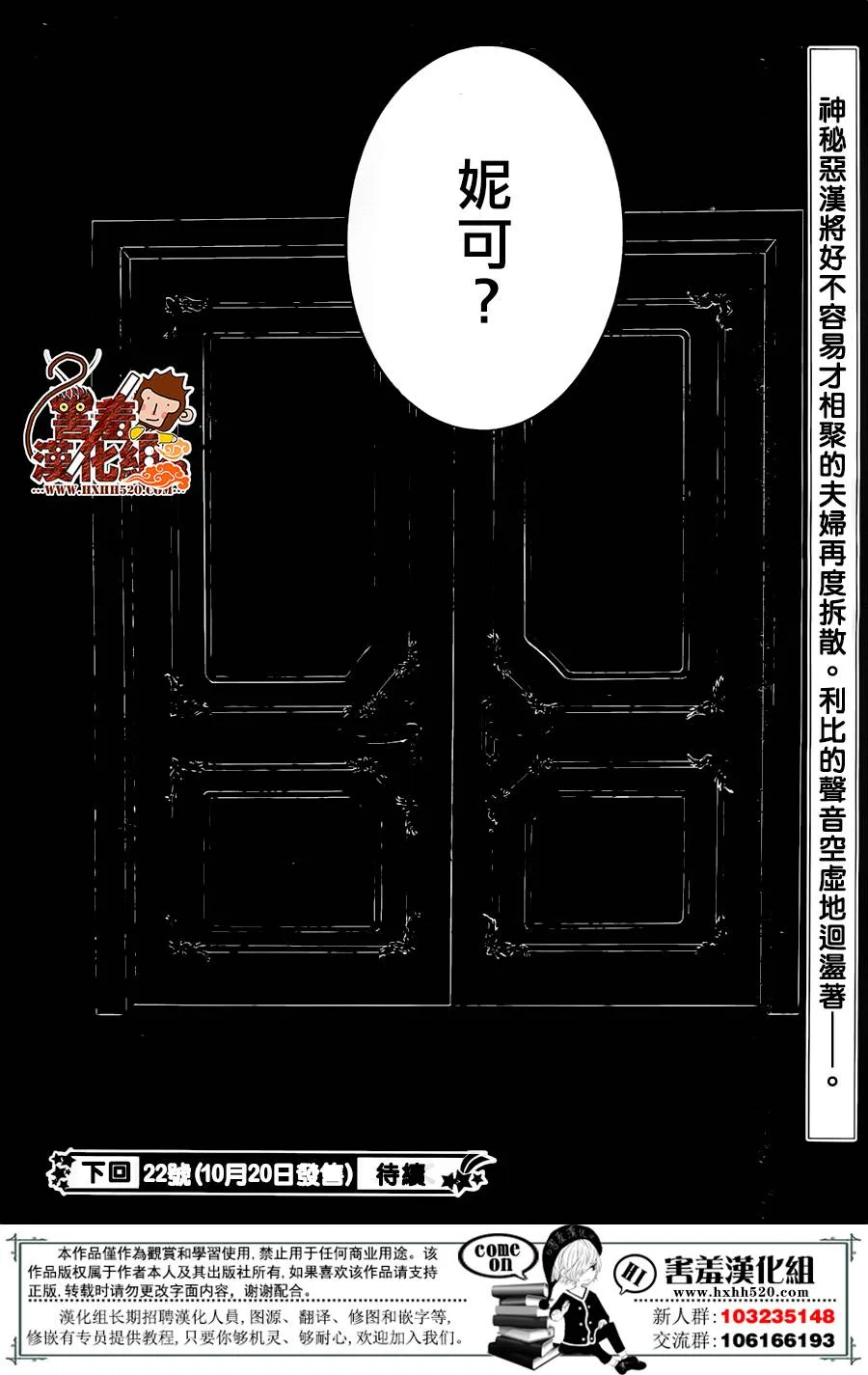 第82话 第31页
