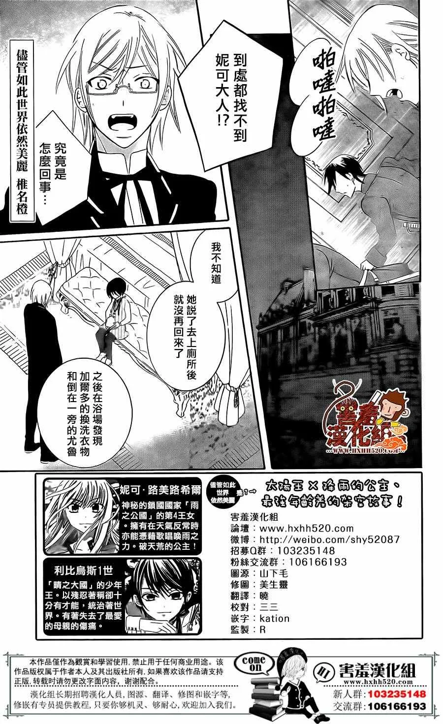第83话 第1页