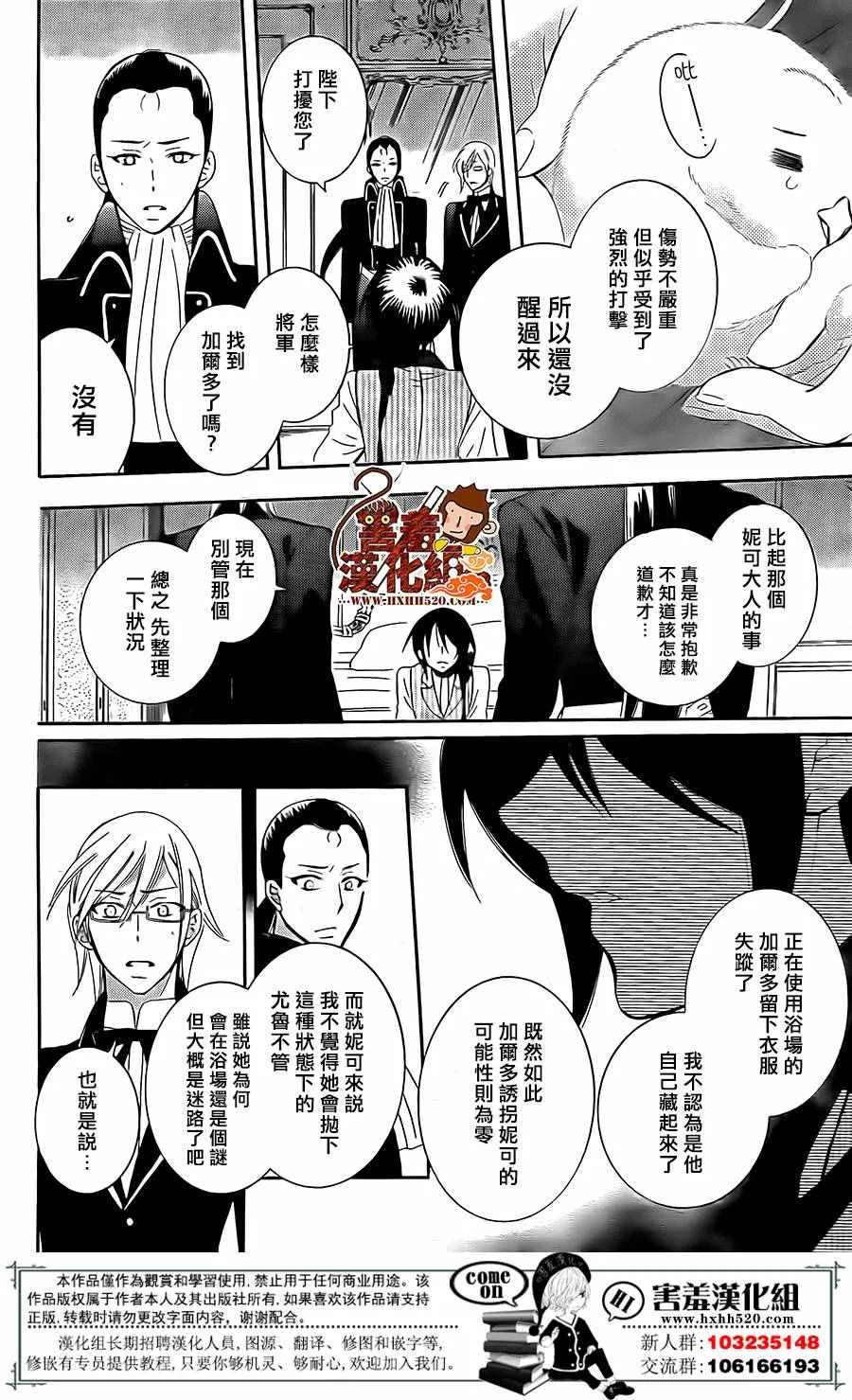 第83话 第2页