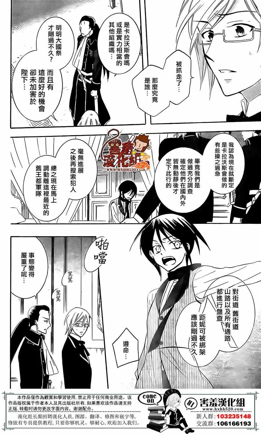 第83话 第5页