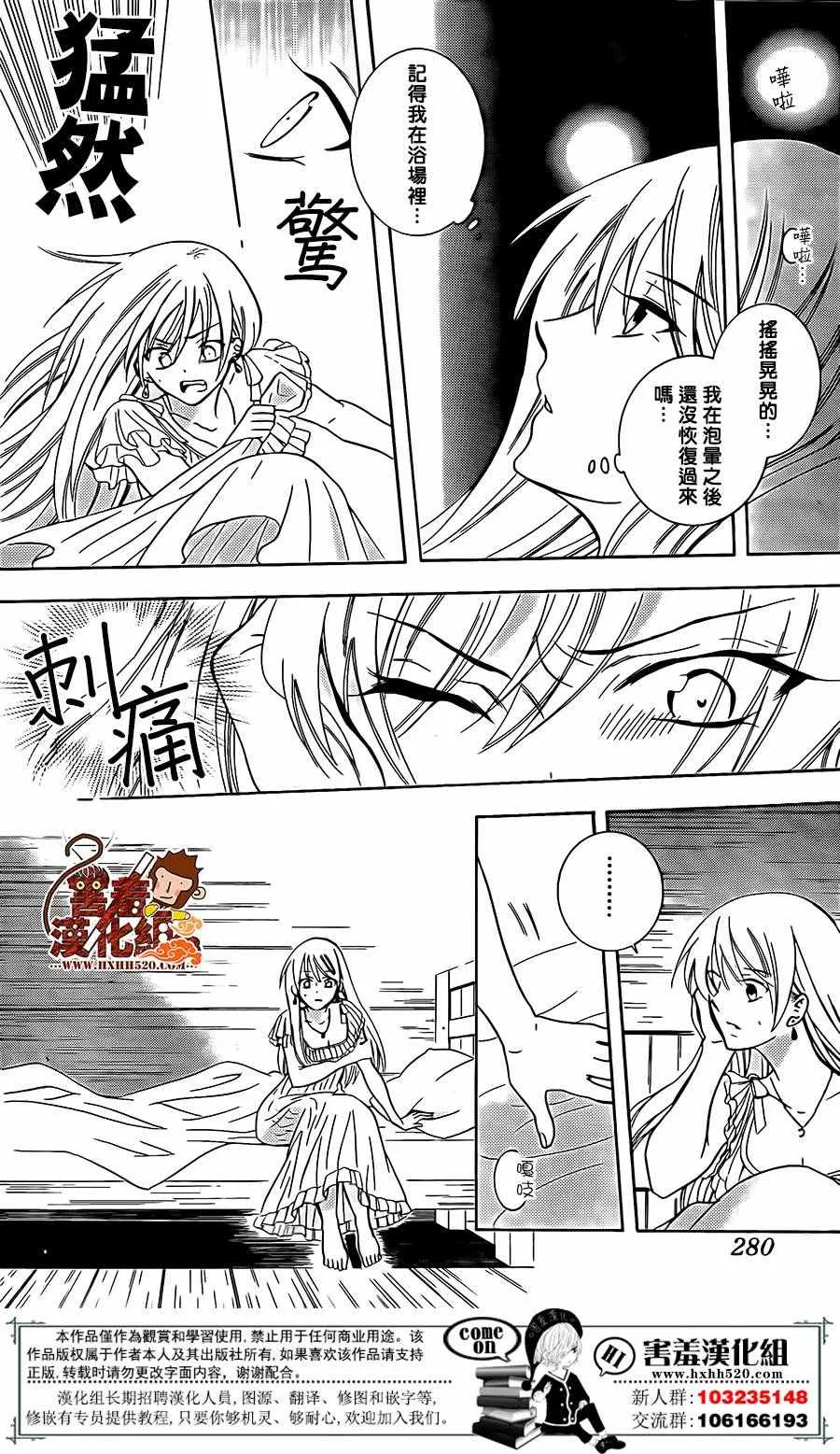第83话 第7页