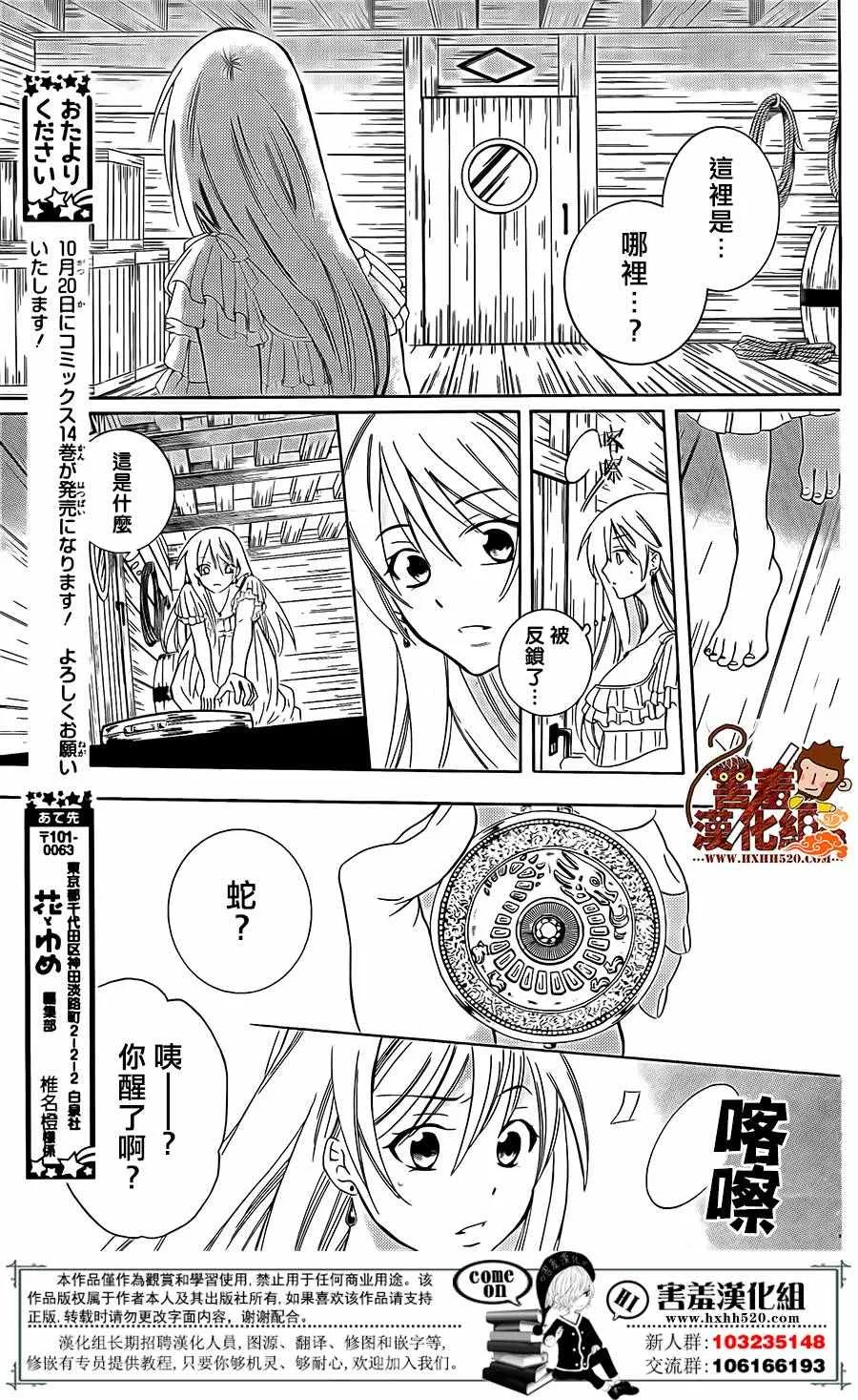 第83话 第8页