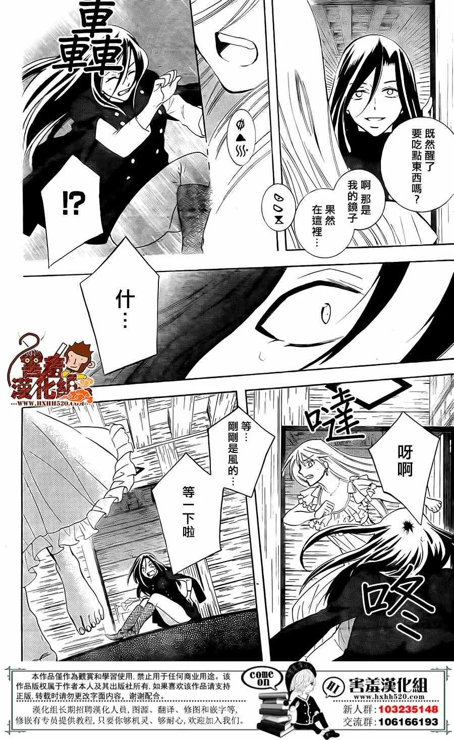 第83话 第9页