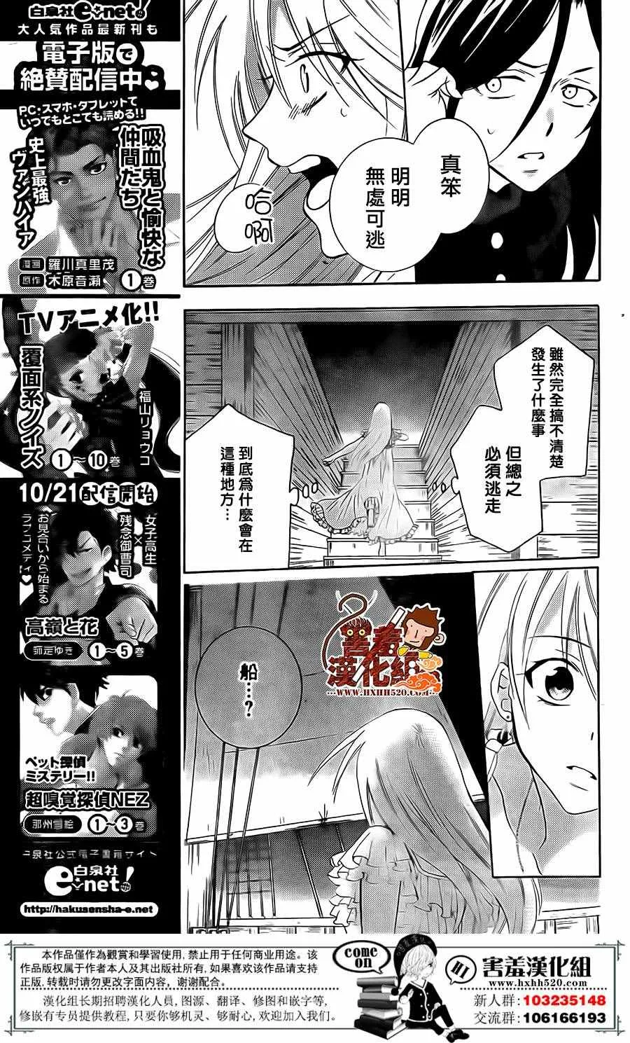 第83话 第10页