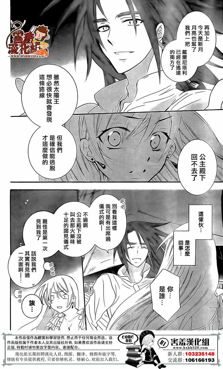 第83话 第12页