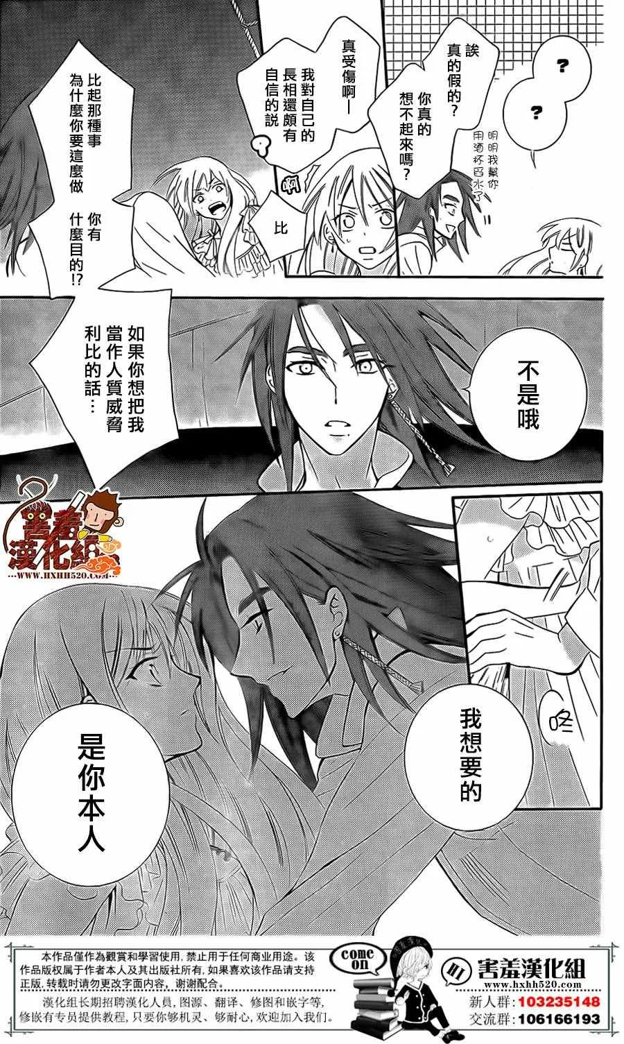 第83话 第13页