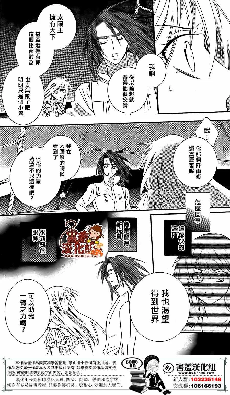 第83话 第14页