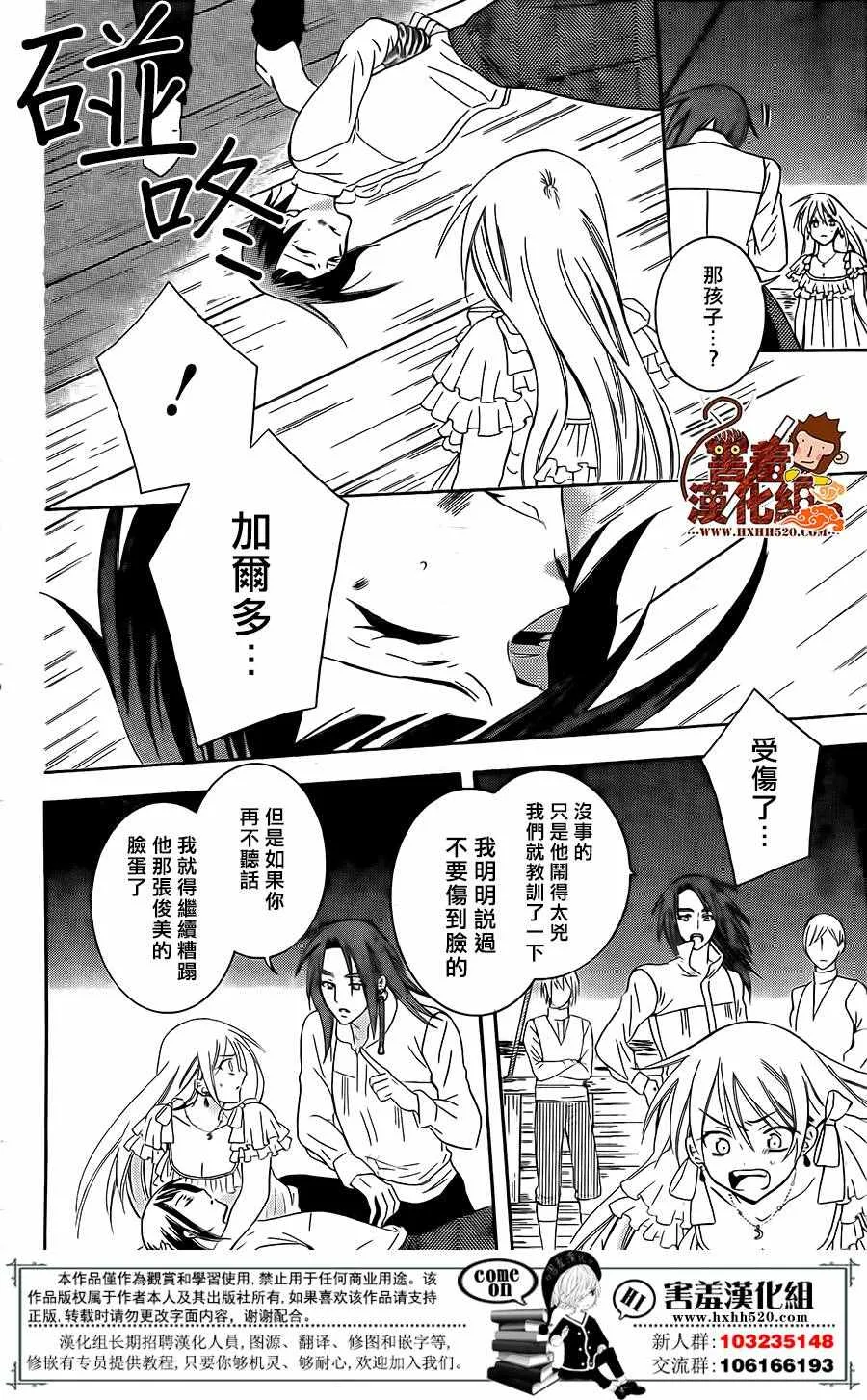 第83话 第16页