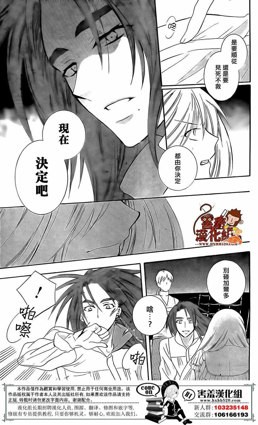 第83话 第17页