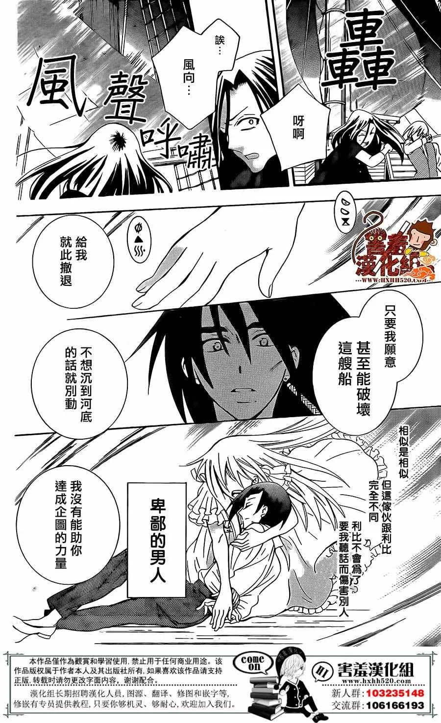 第83话 第18页
