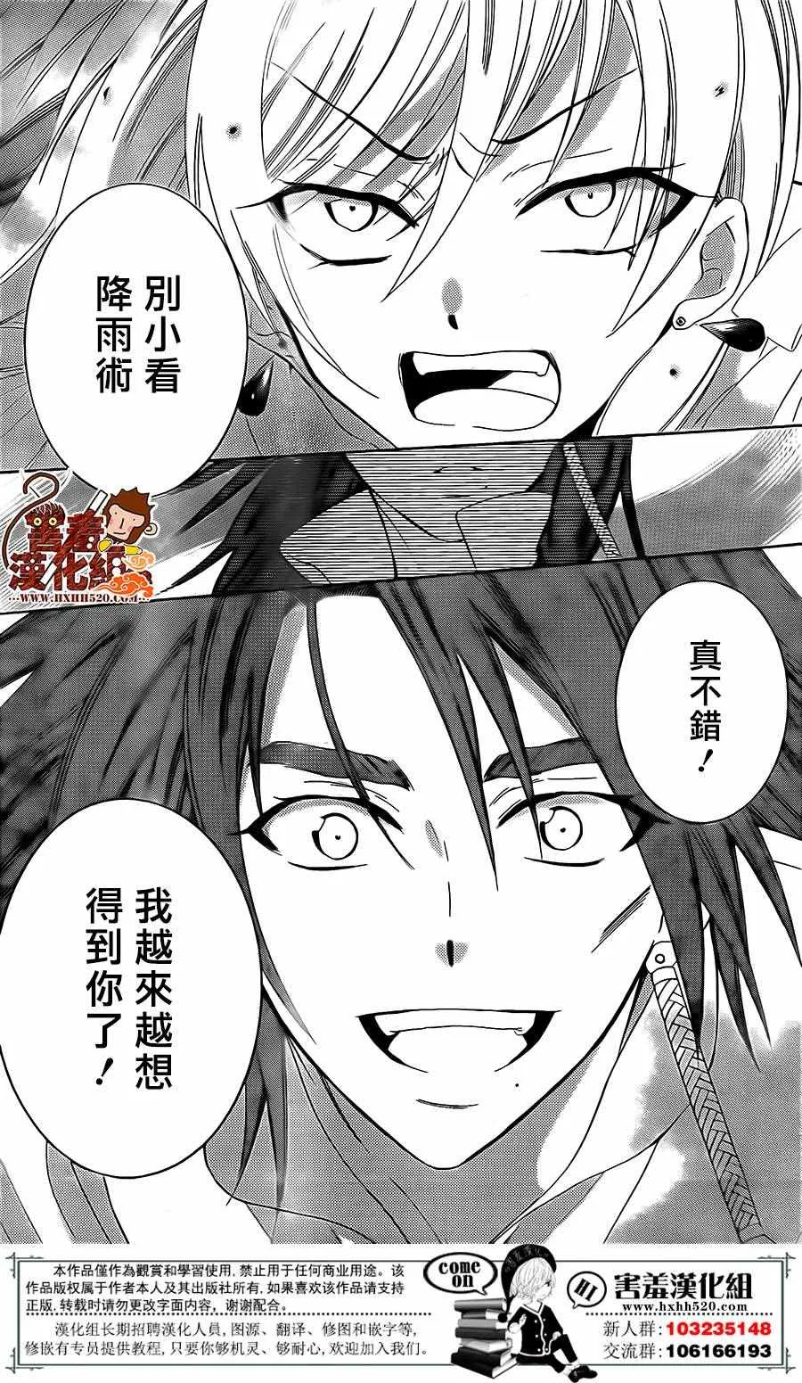 第83话 第19页