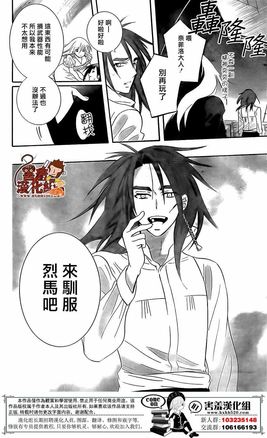 第83话 第20页