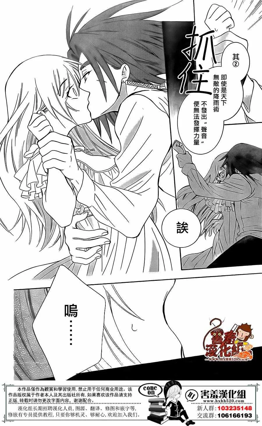 第83话 第22页