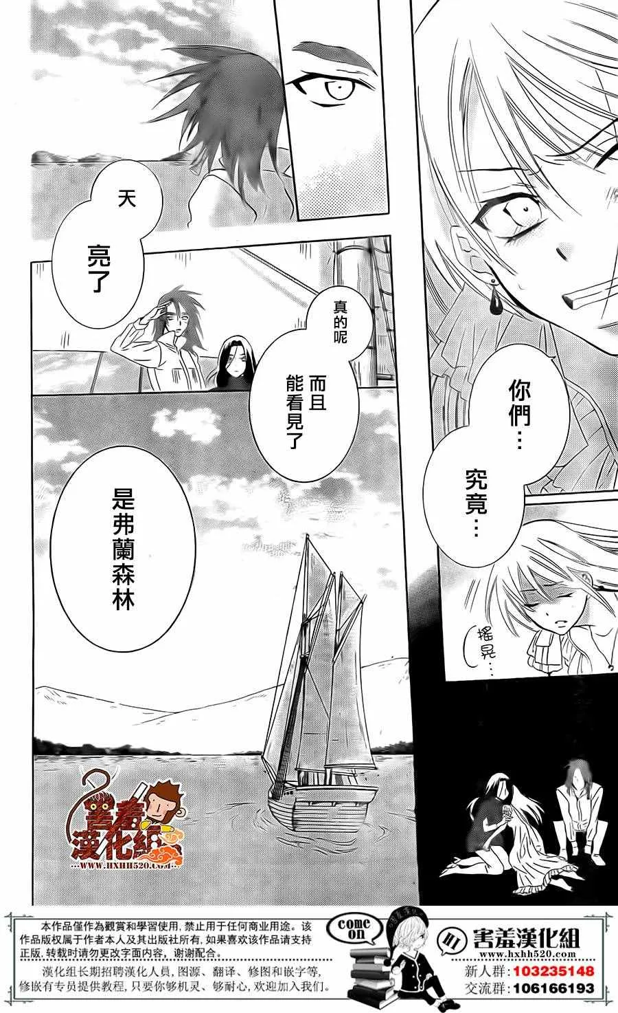 第83话 第24页