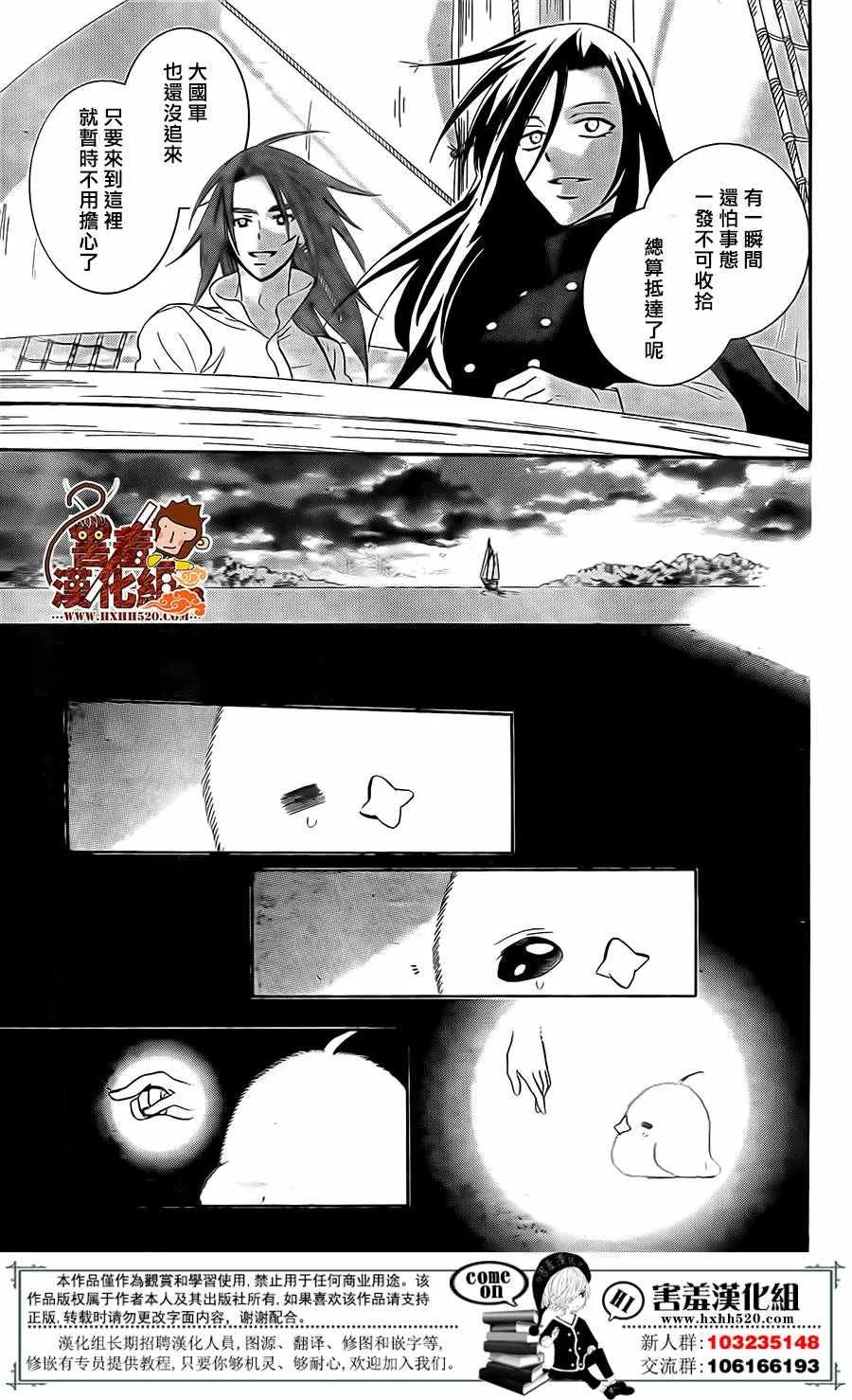 第83话 第25页