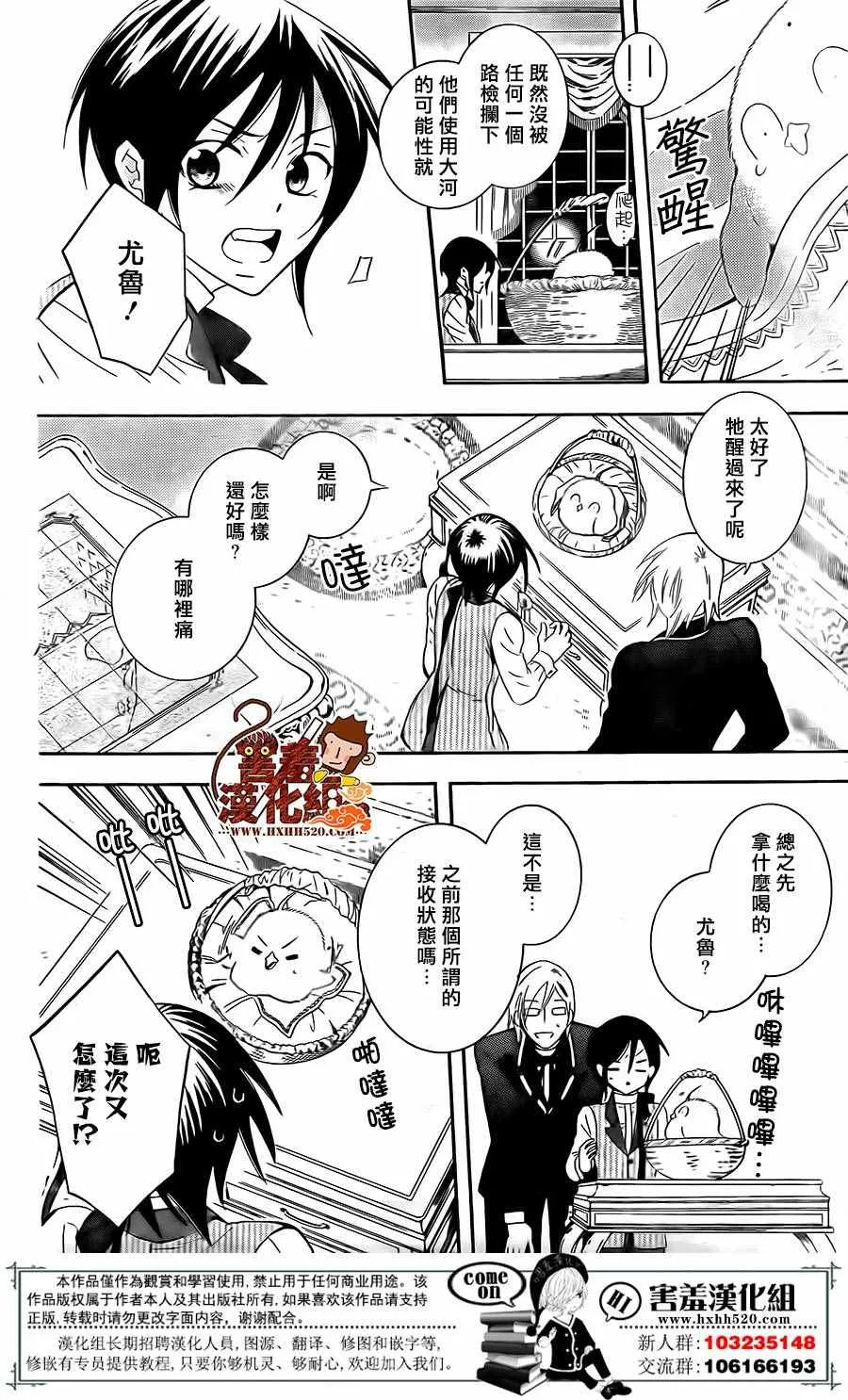 第83话 第26页