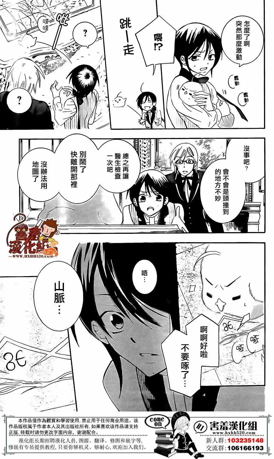第83话 第27页