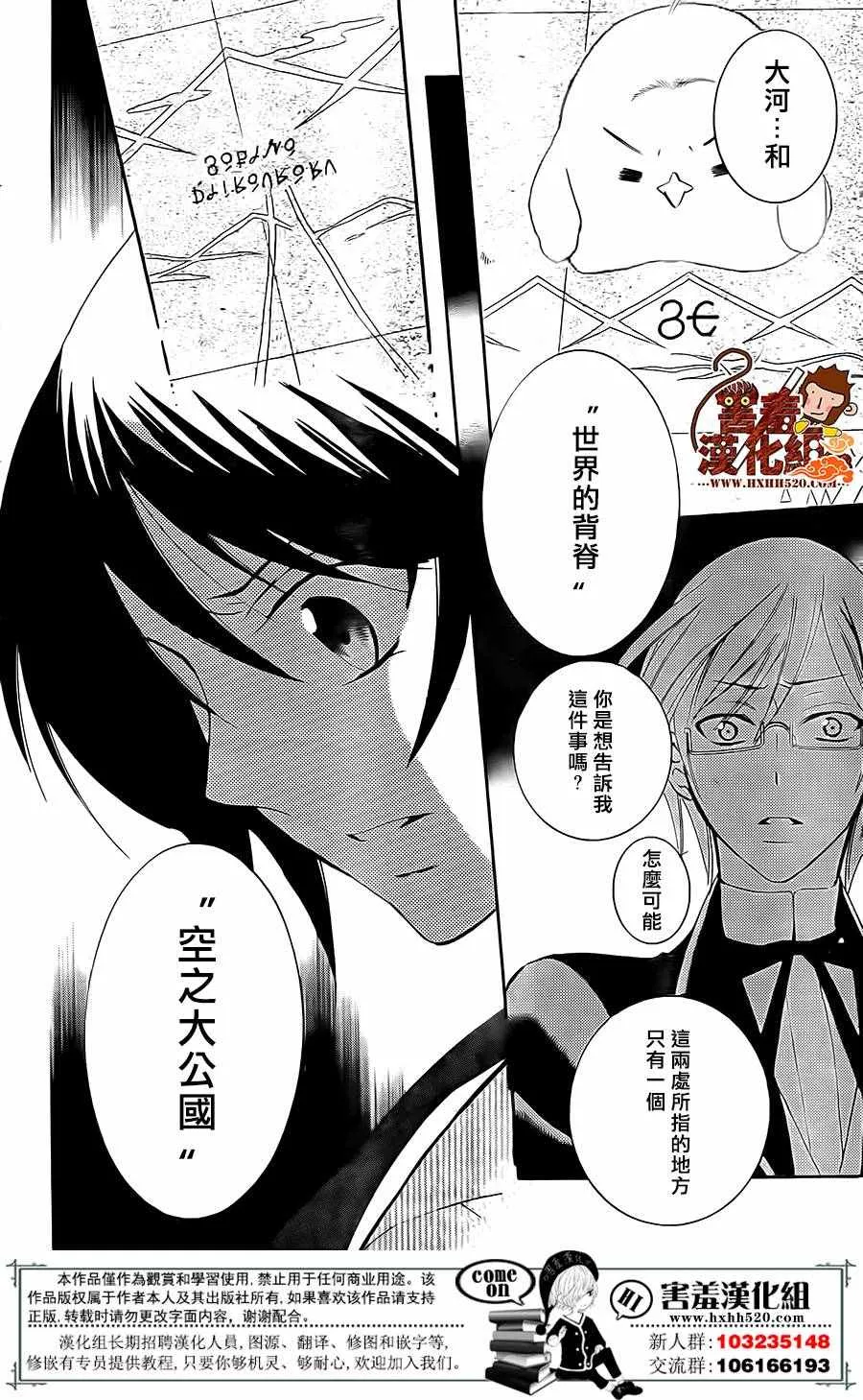 第83话 第28页