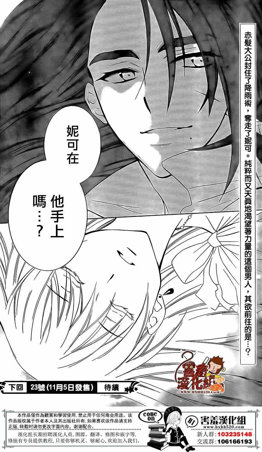 第83话 第30页