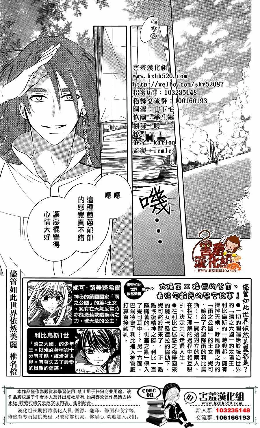 第84话 第1页