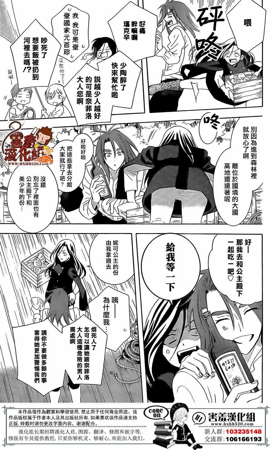 第84话 第4页