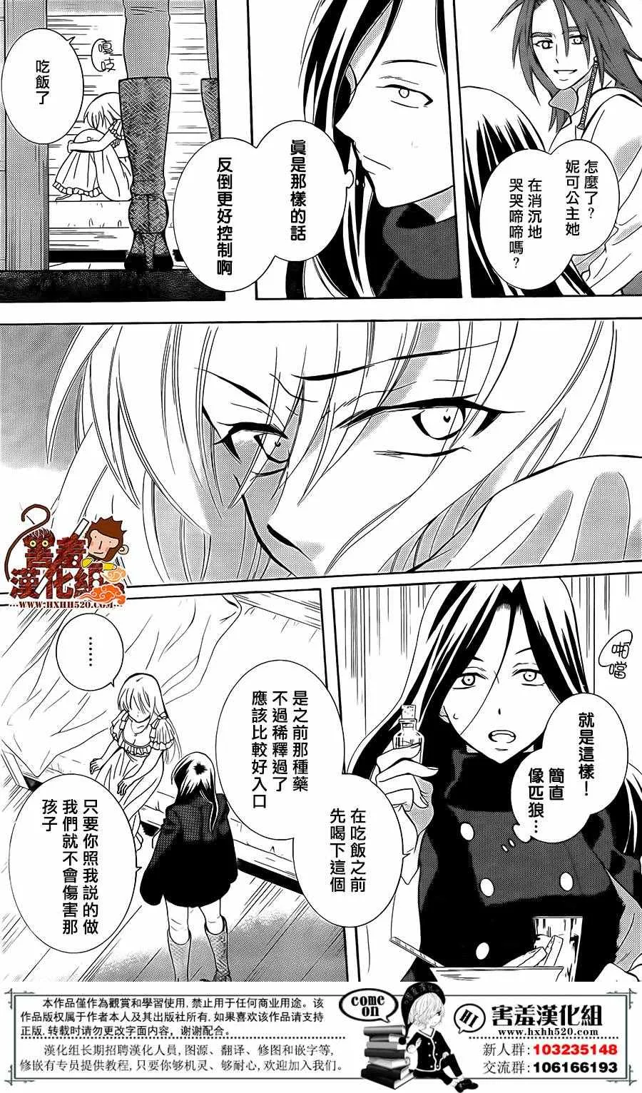 第84话 第5页