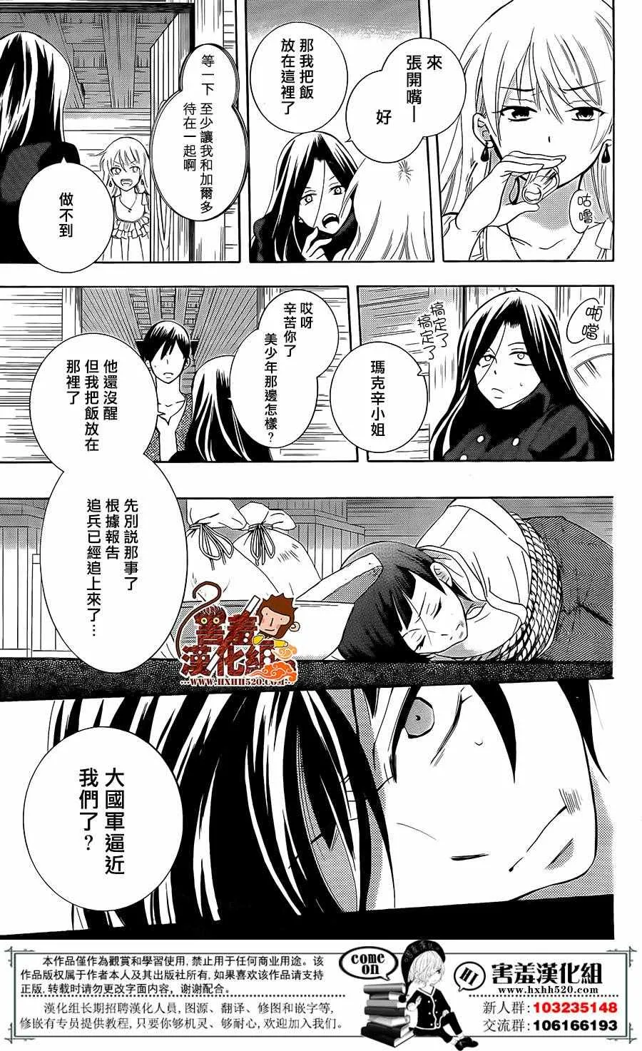 第84话 第6页