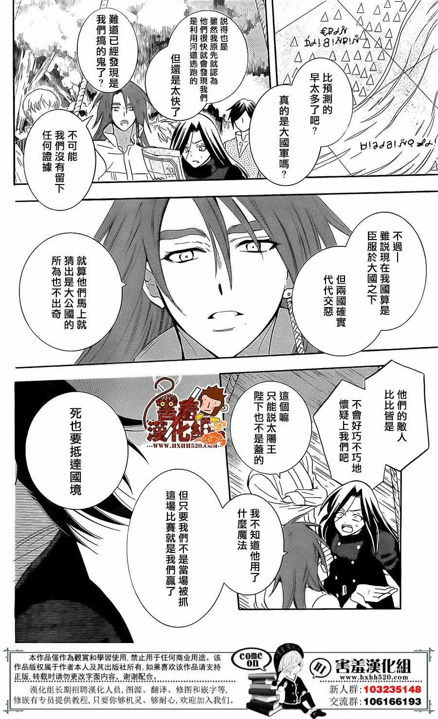 第84话 第7页