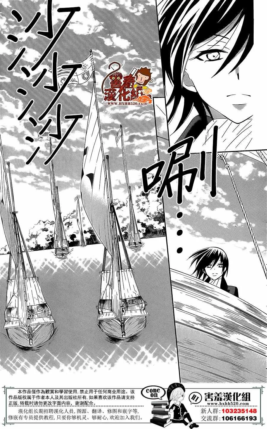 第84话 第8页