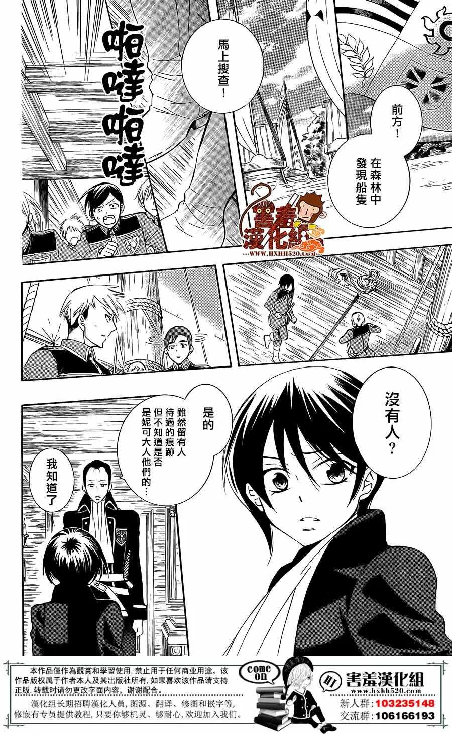 第84话 第9页