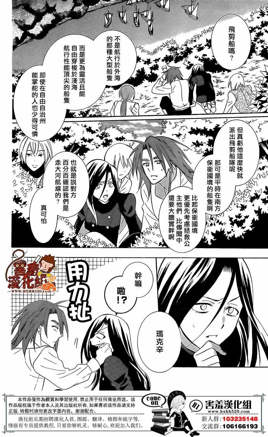 第84话 第11页