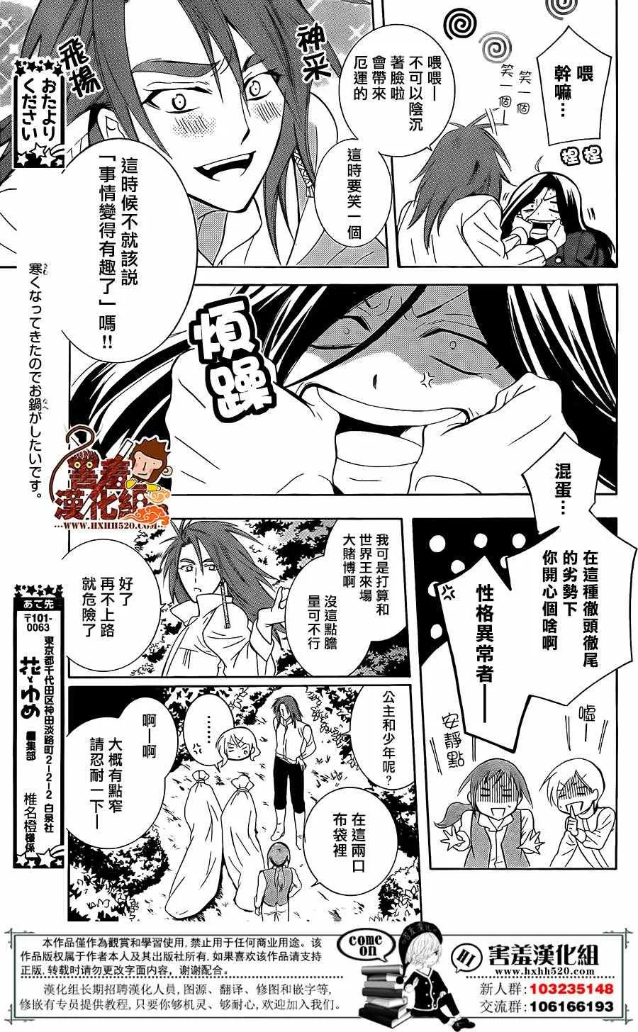 第84话 第12页