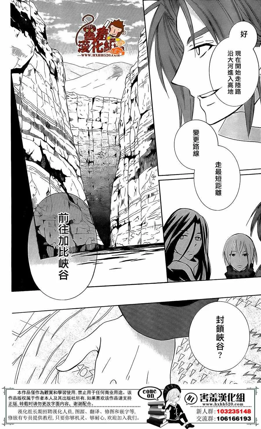 第84话 第13页
