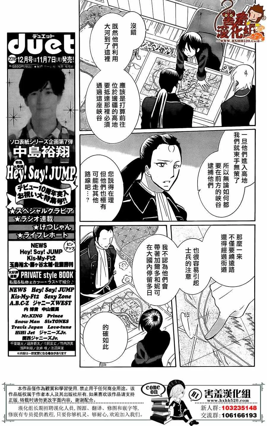 第84话 第14页