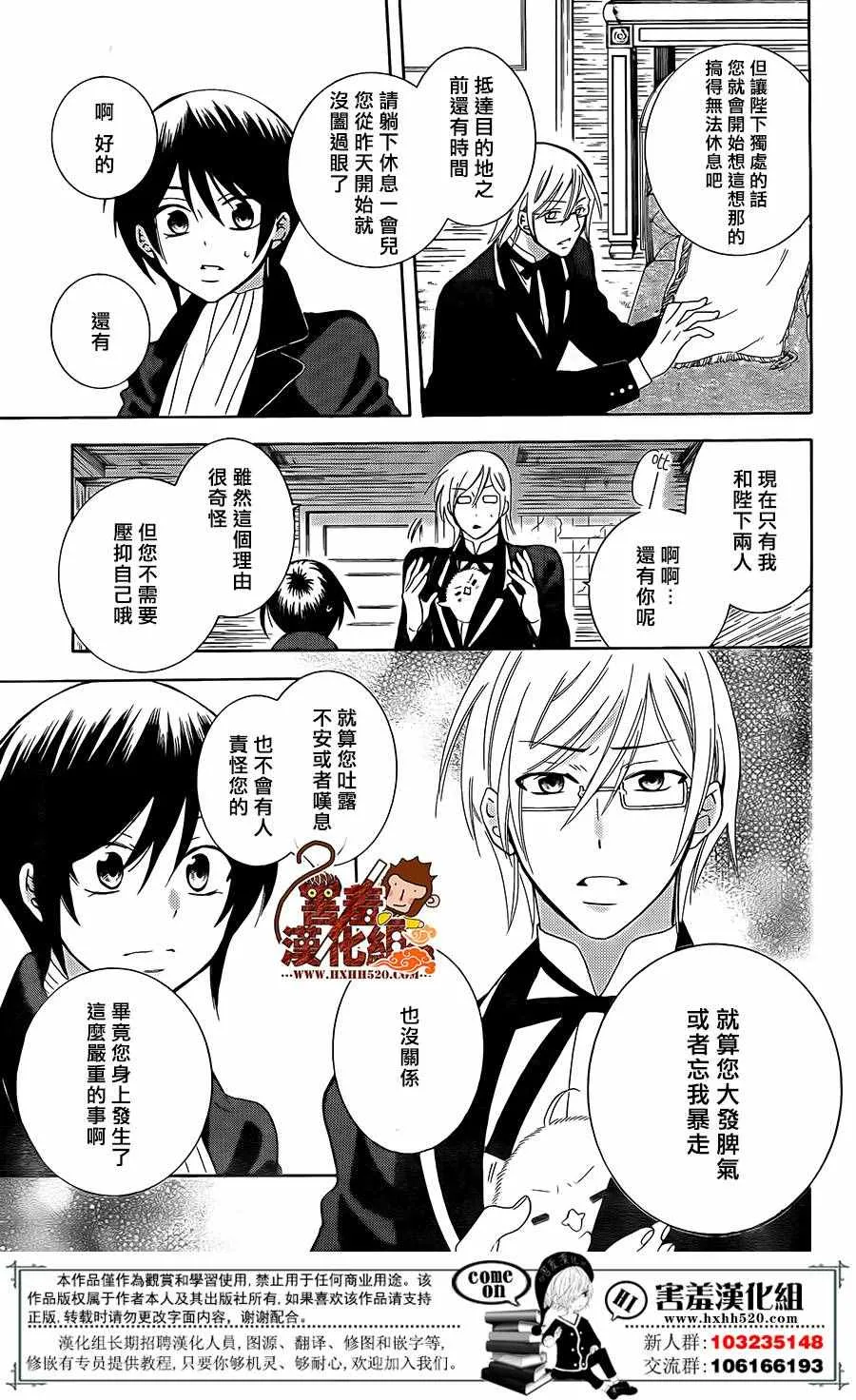 第84话 第16页