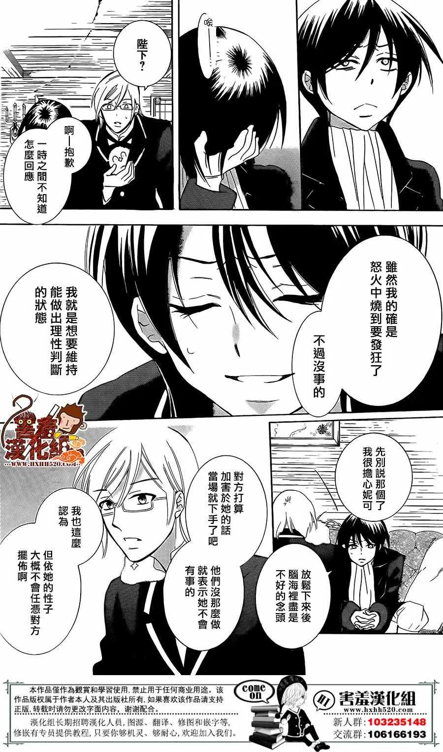 第84话 第17页